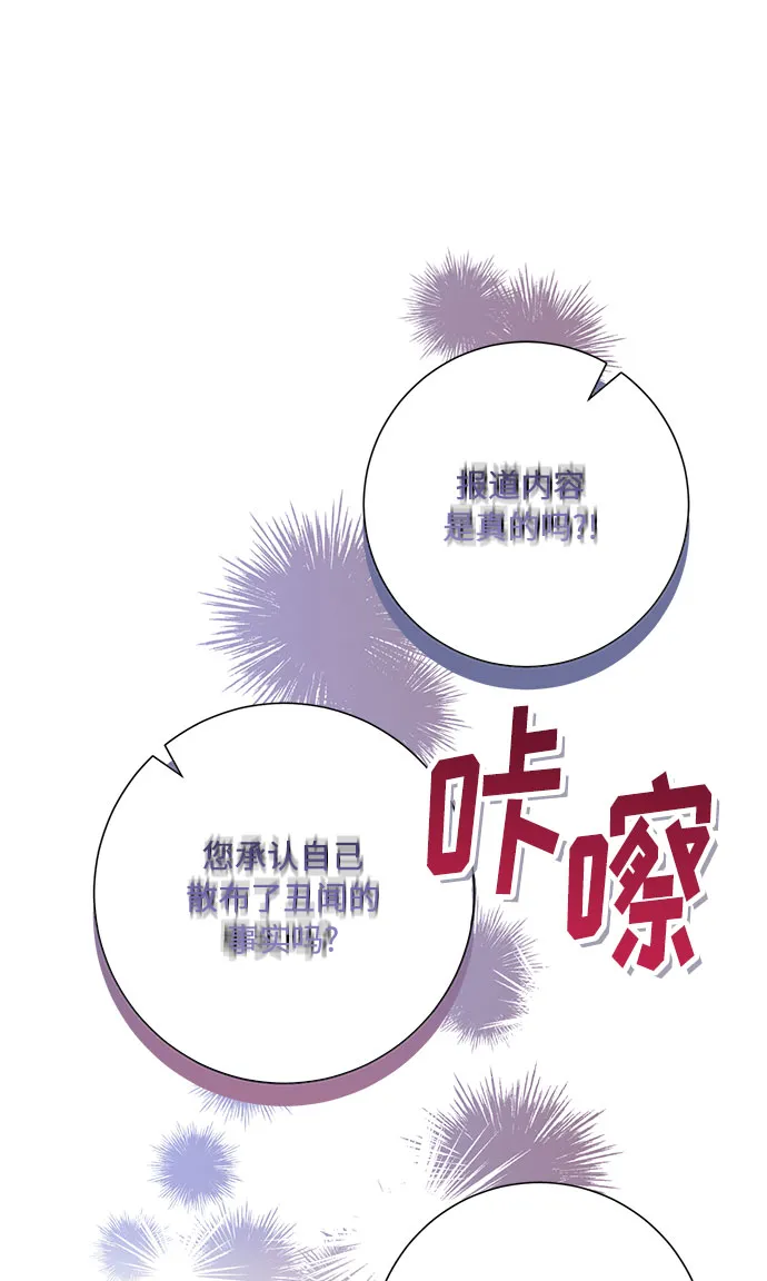 第88话 第90页