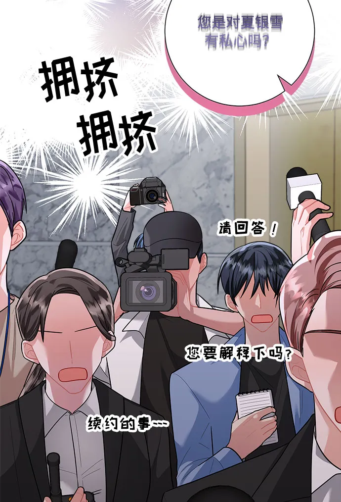 第88话 第91页