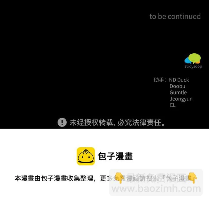 第88话 第96页