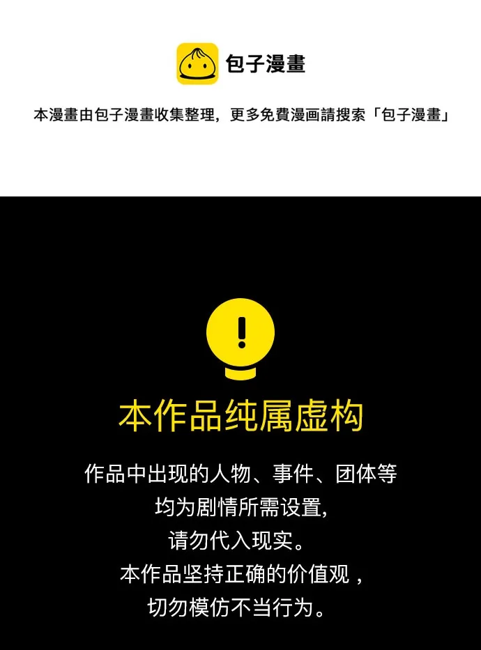 第87话 第1页