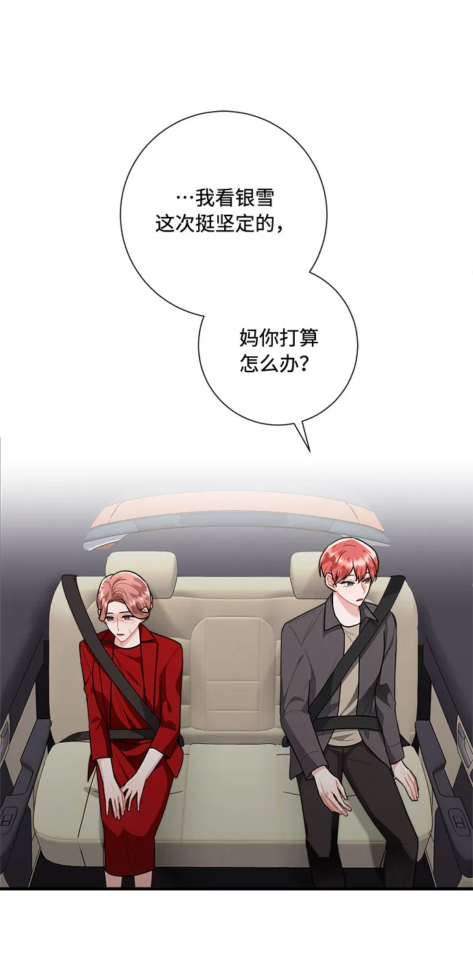 第87话 第3页