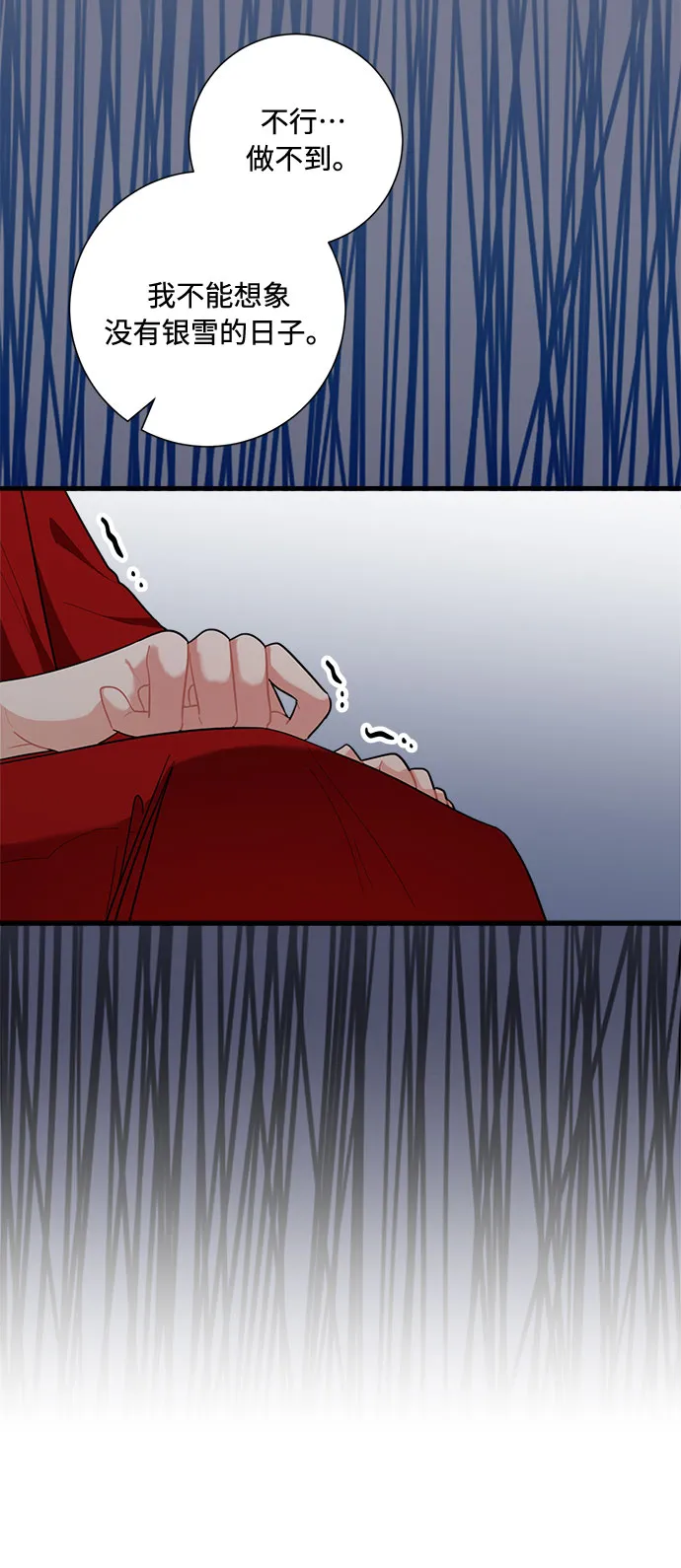 第87话 第6页