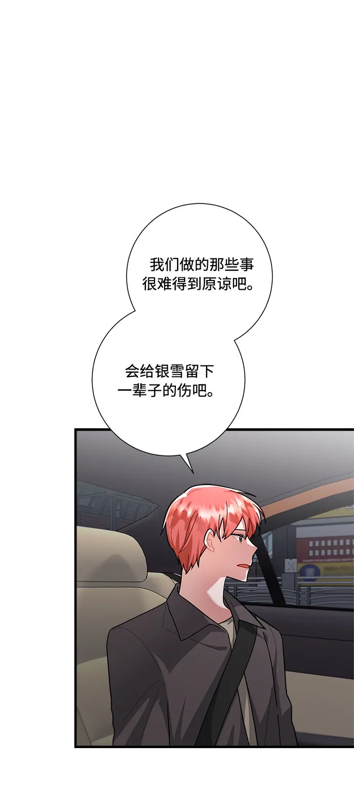 第87话 第7页