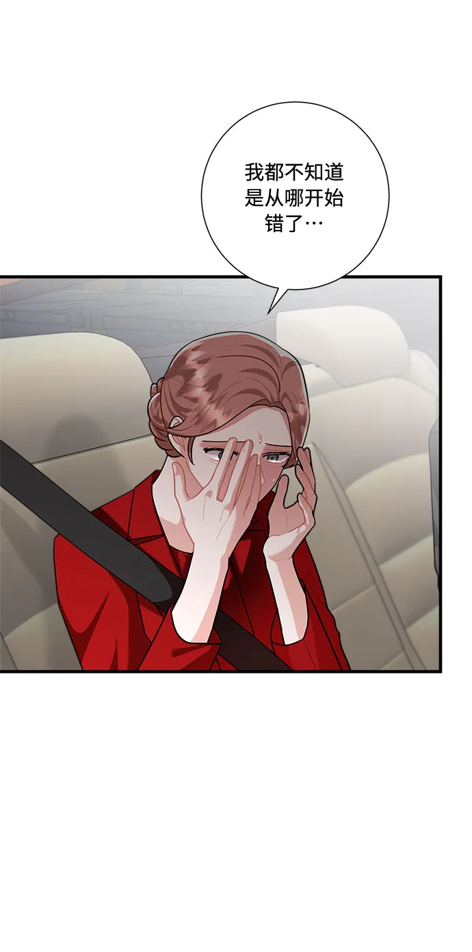 第87话 第8页