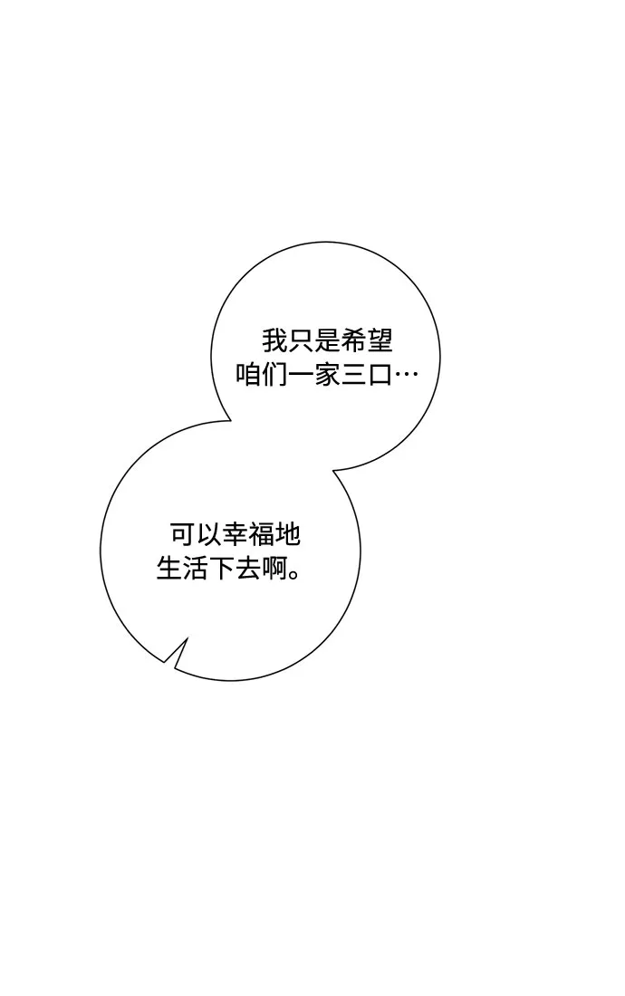 第87话 第9页