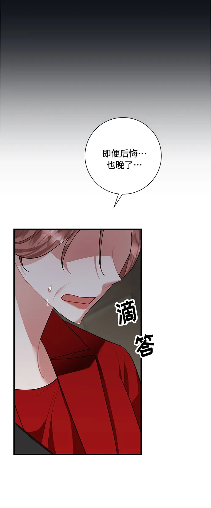 第87话 第14页