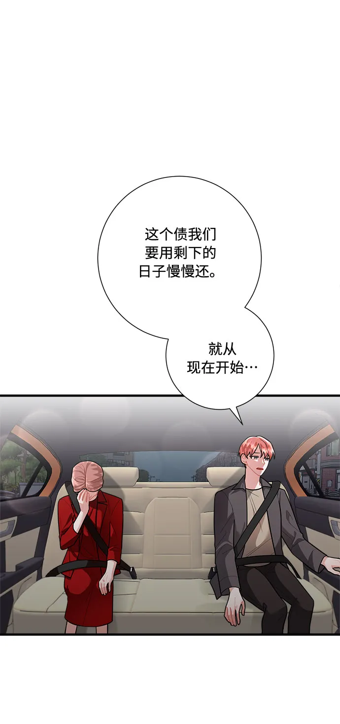第87话 第16页