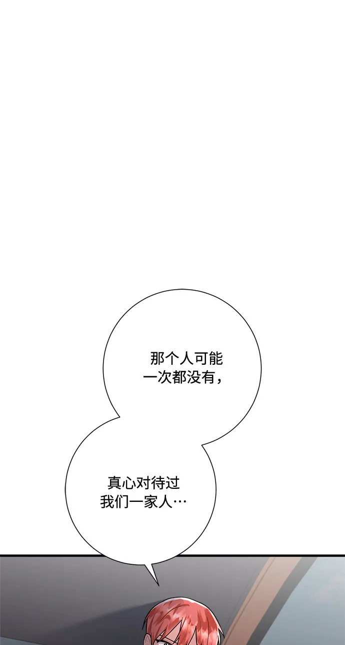 第87话 第18页
