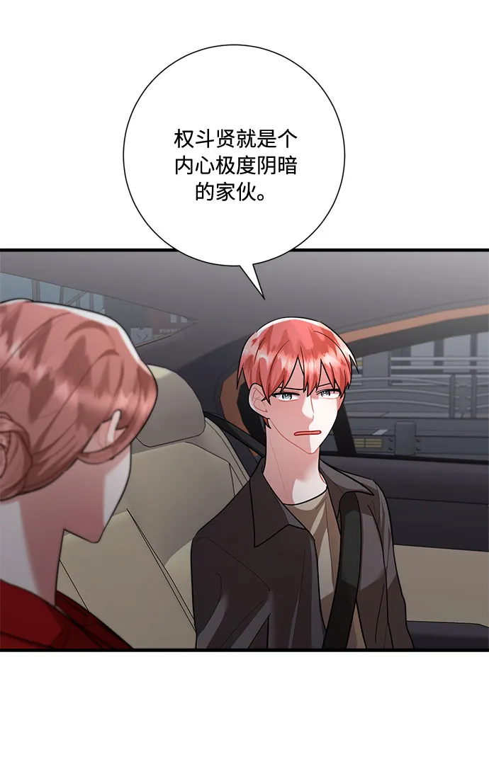 第87话 第21页