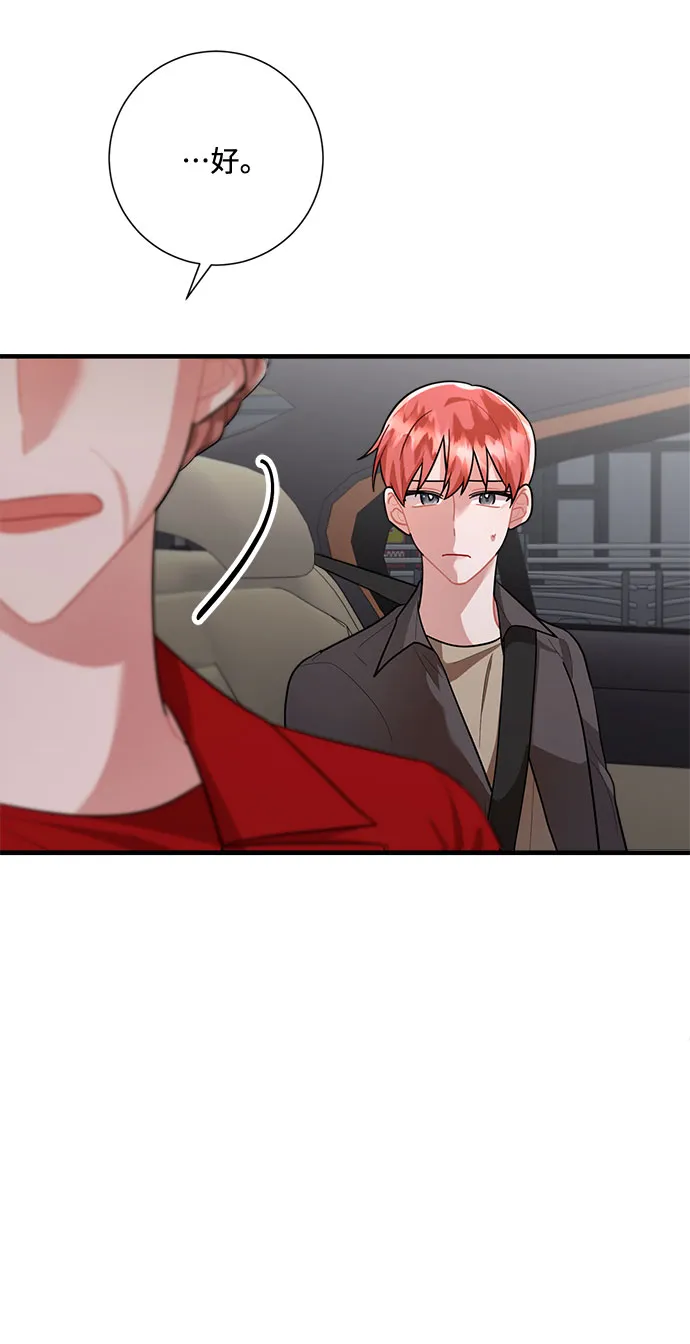 第87话 第23页