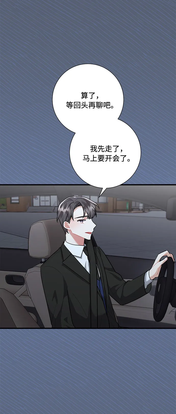 第87话 第37页