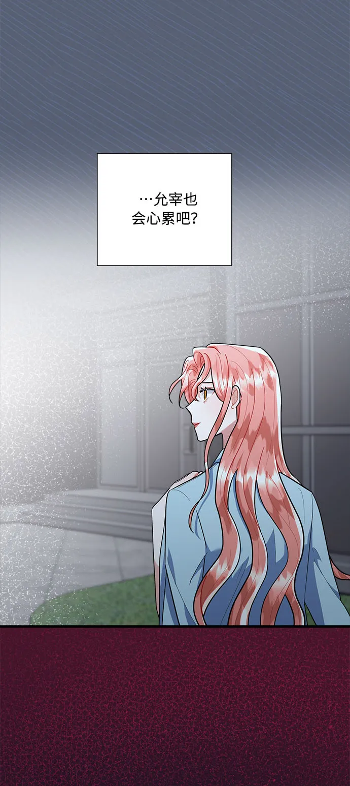 第87话 第41页