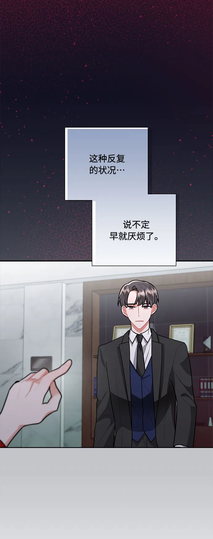 第87话 第42页