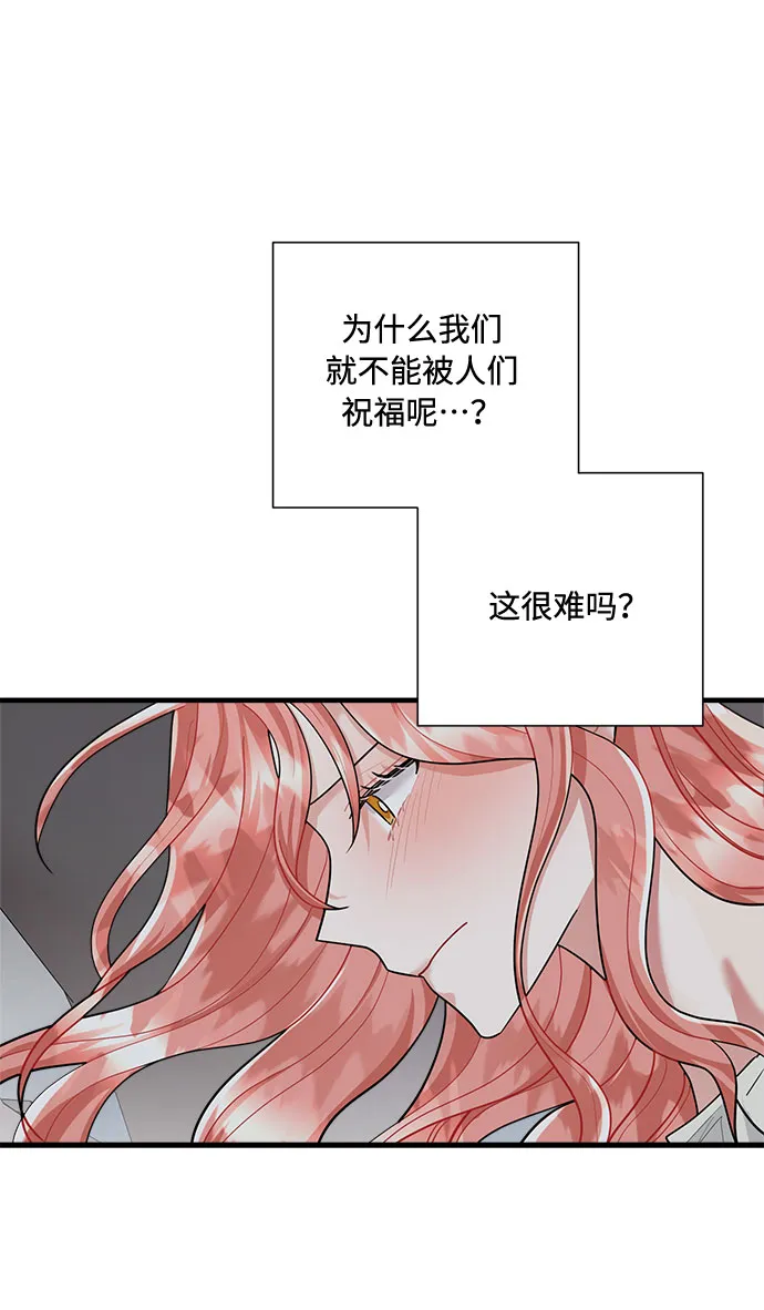 第87话 第45页