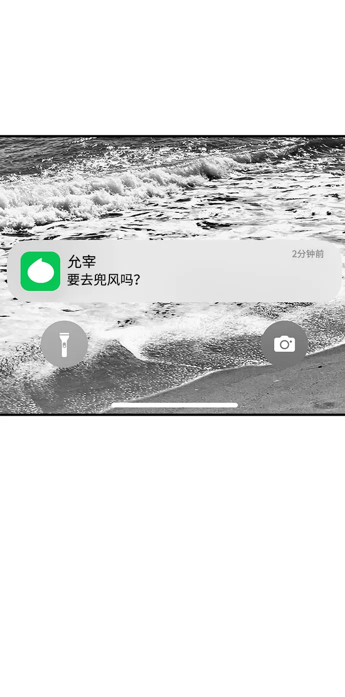 第87话 第53页
