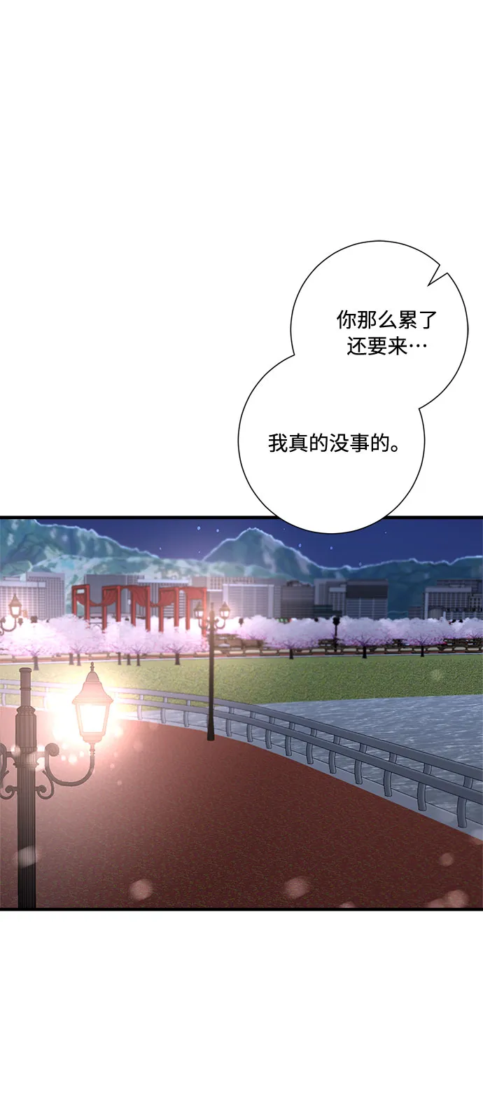 第87话 第55页