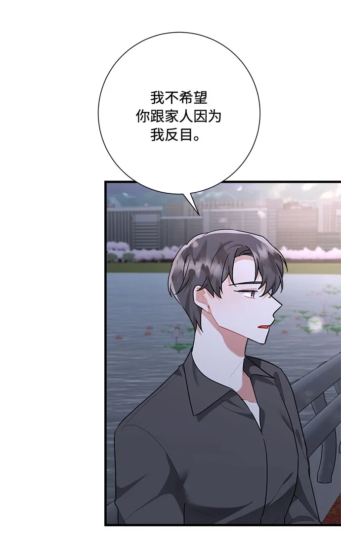 第87话 第59页