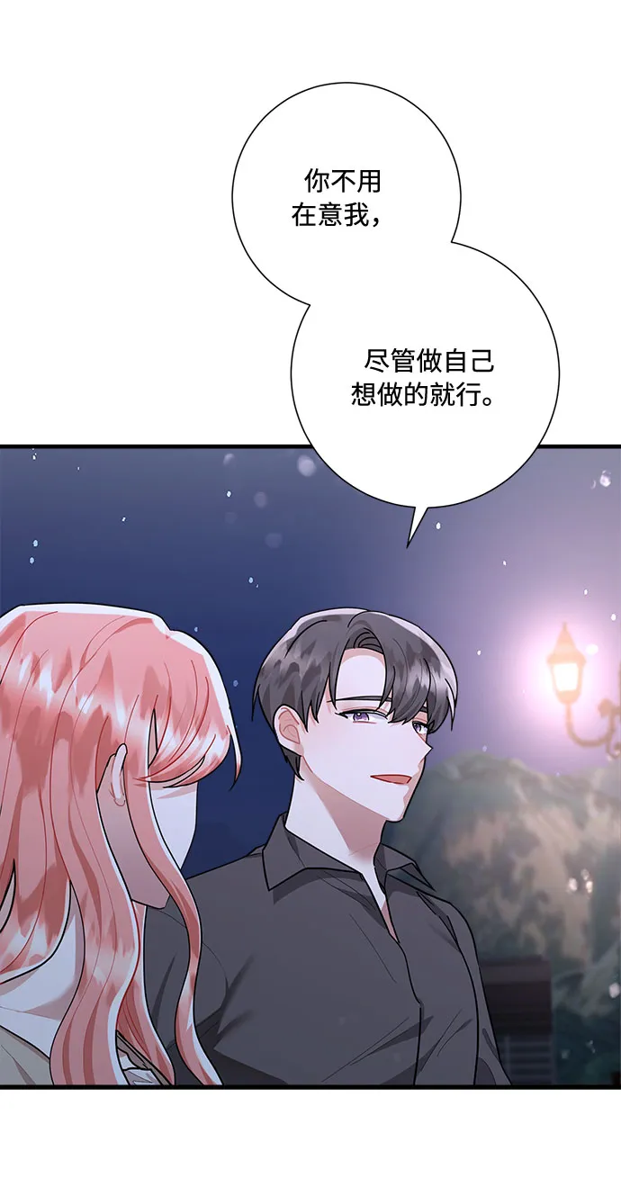 第87话 第64页