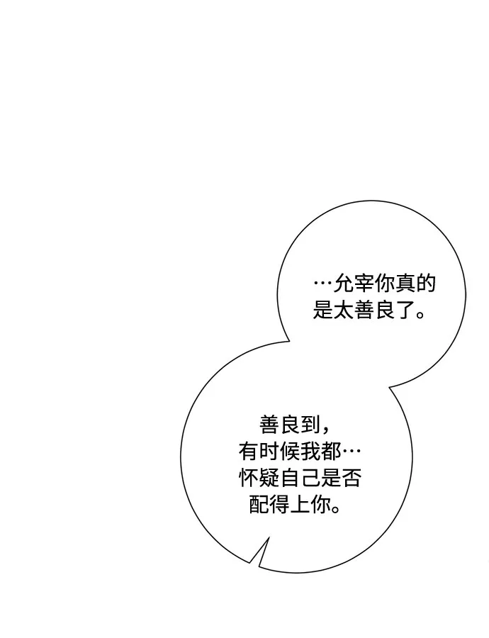 第87话 第66页
