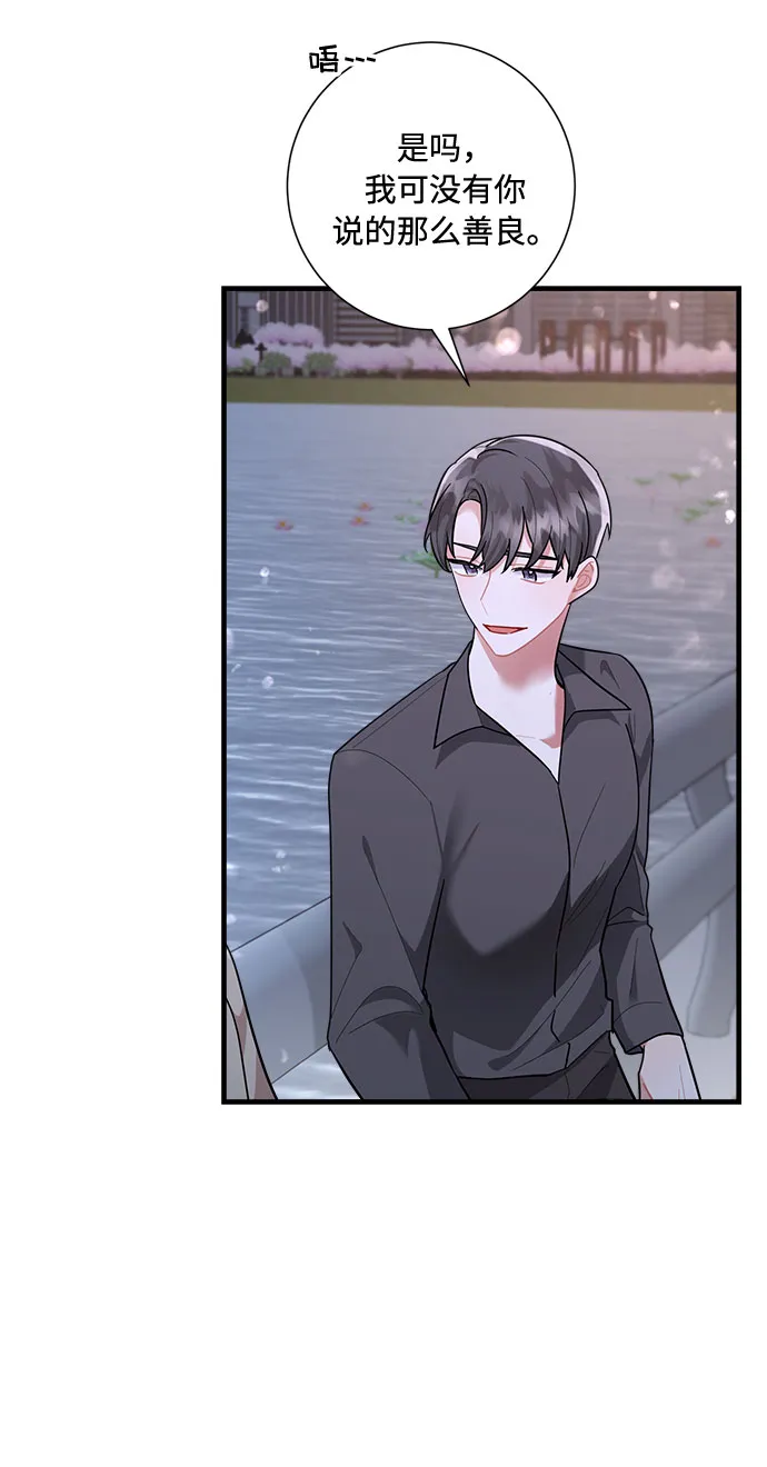 第87话 第68页