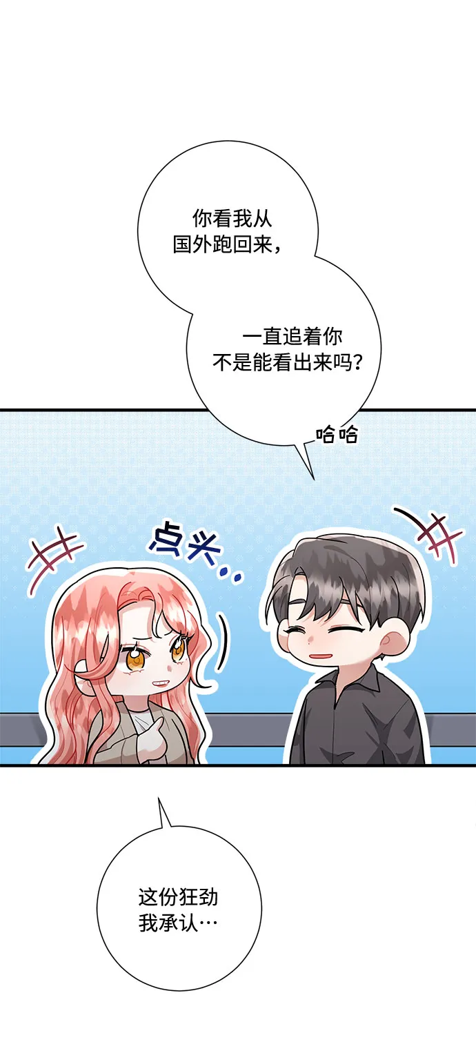 第87话 第69页