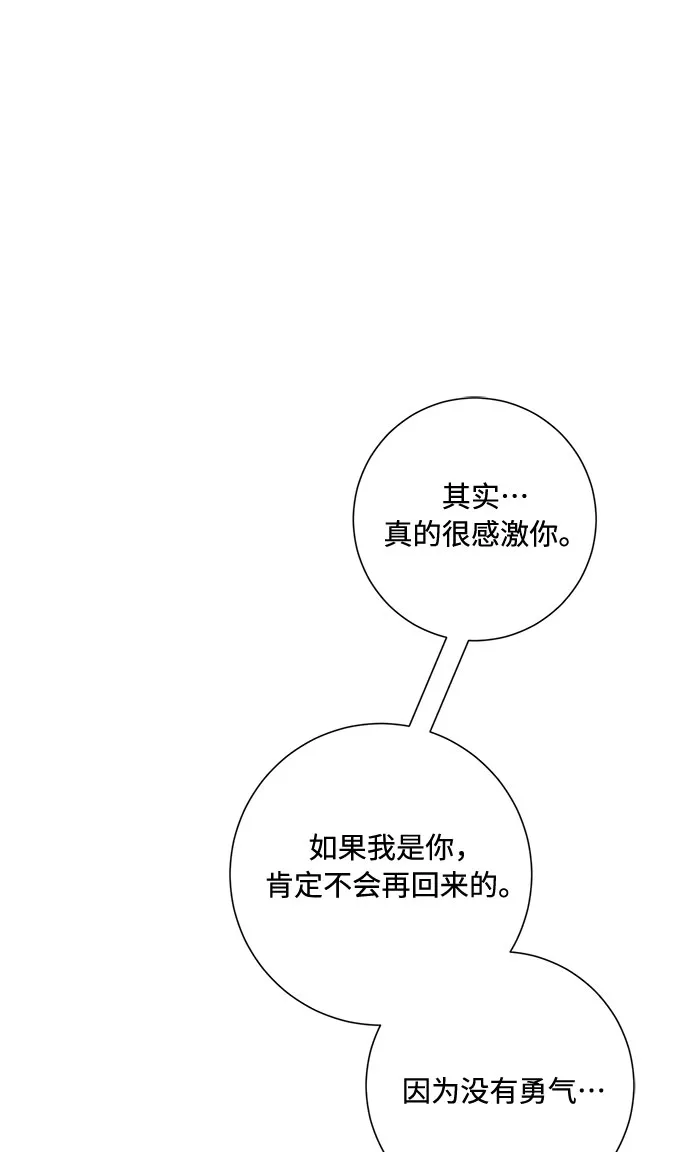 第87话 第70页