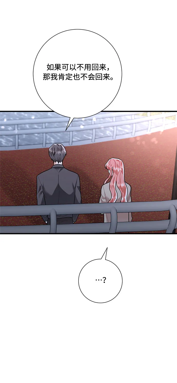 第87话 第72页