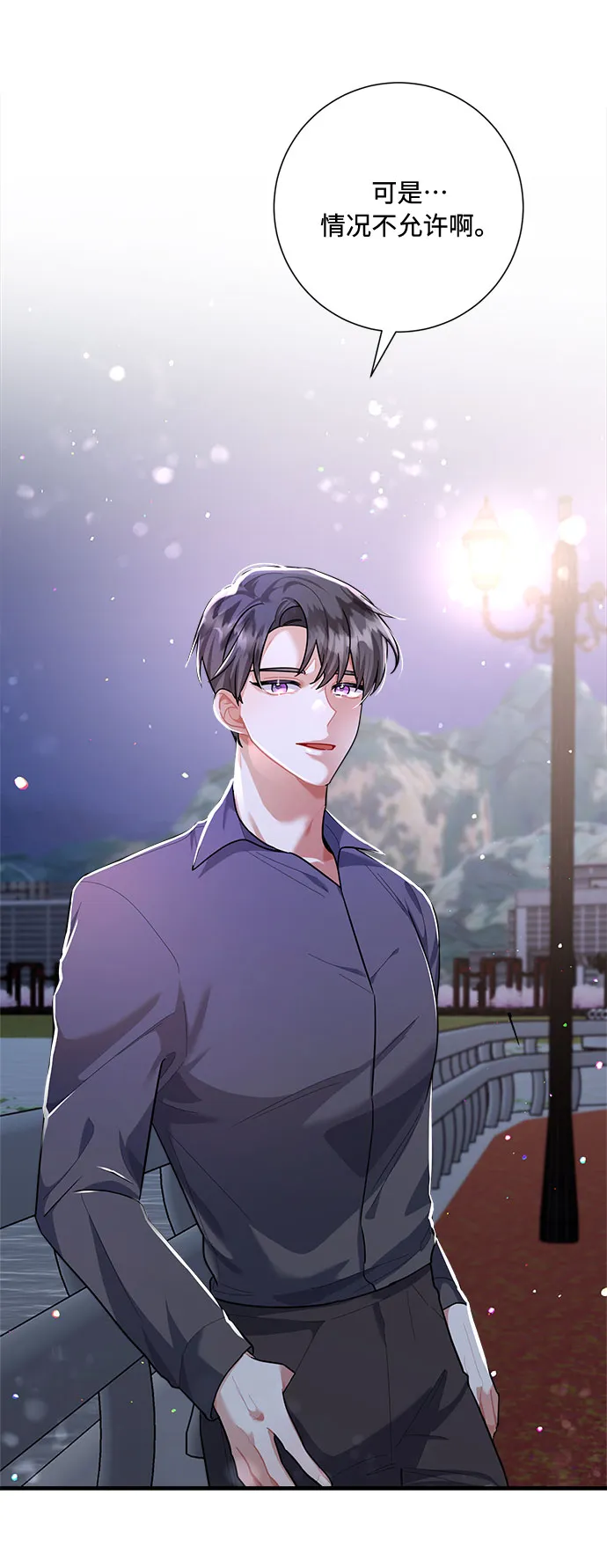 第87话 第73页