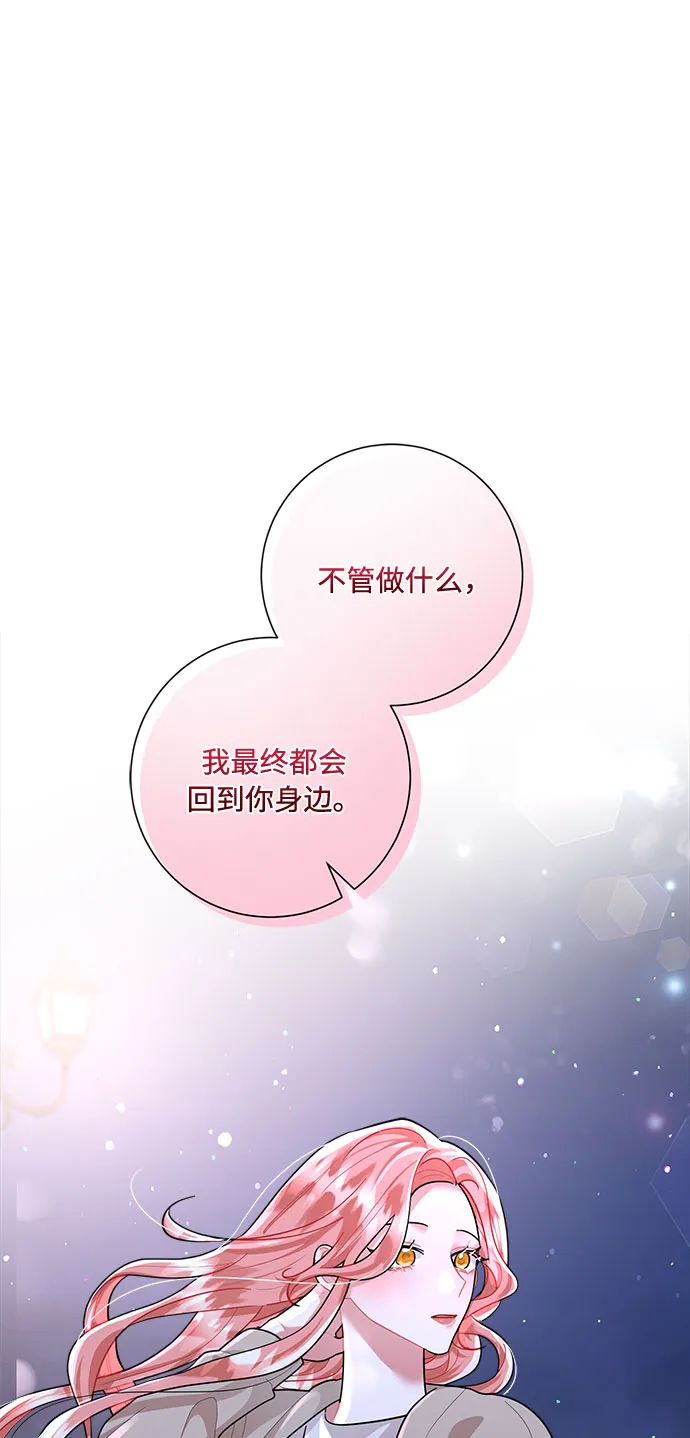 第87话 第74页