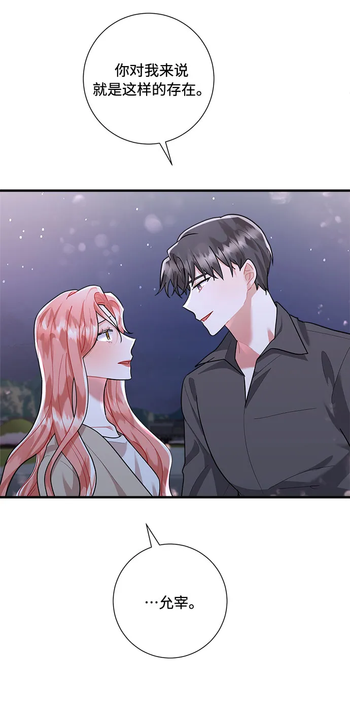 第87话 第76页