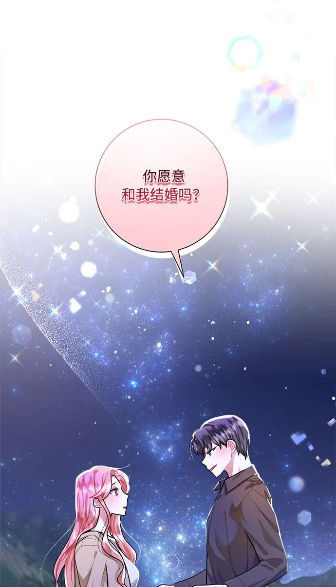 第87话 第81页