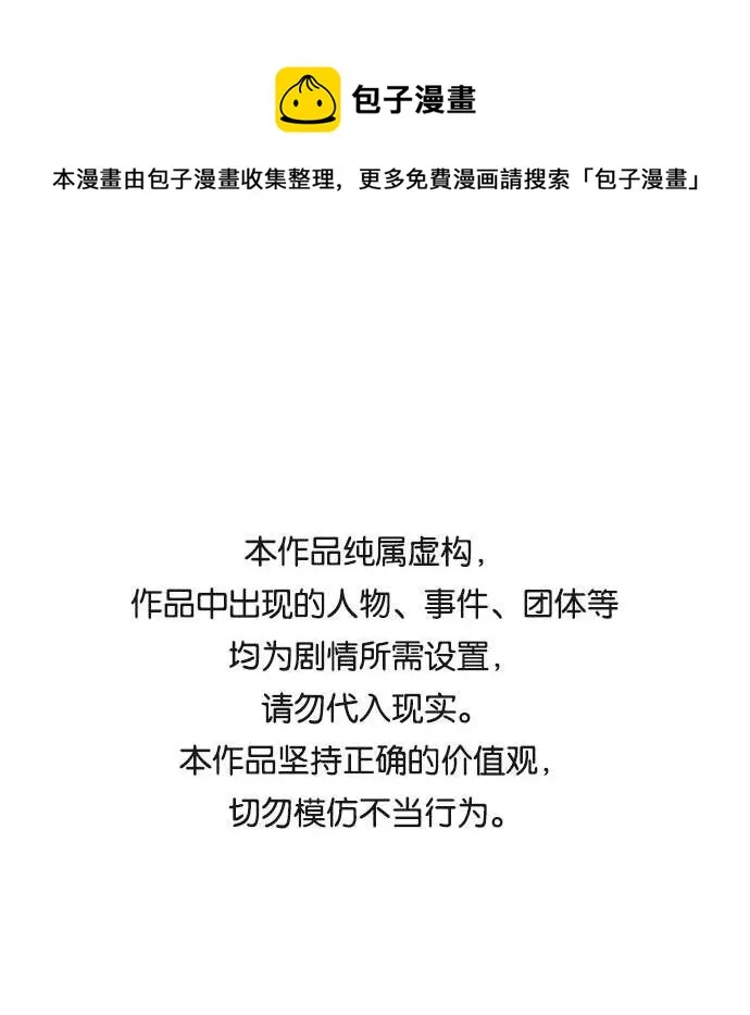 第86话 第1页