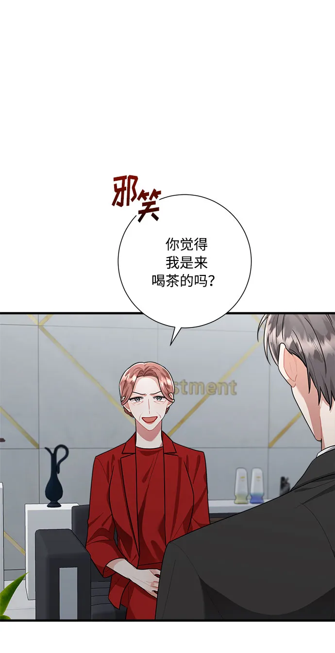 第86话 第4页