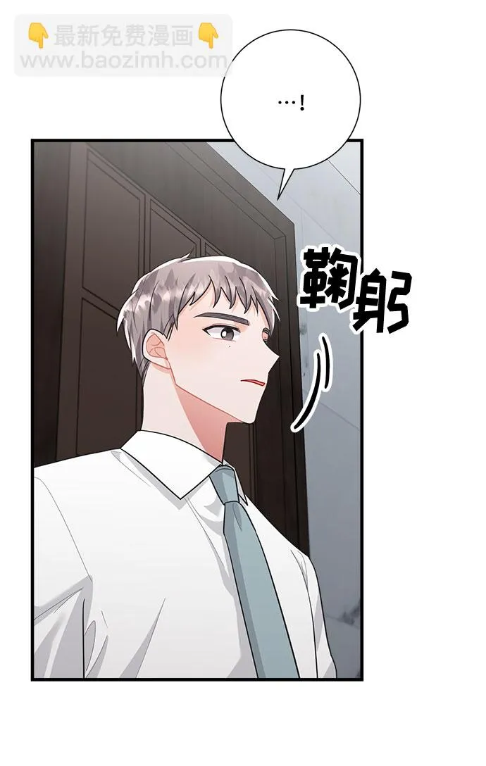 第86话 第7页