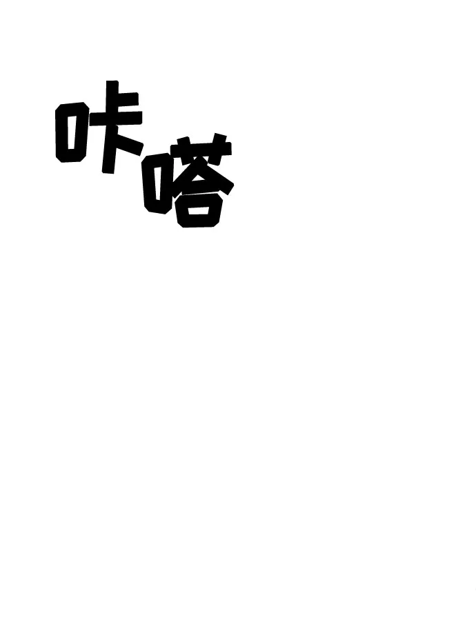 第86话 第8页