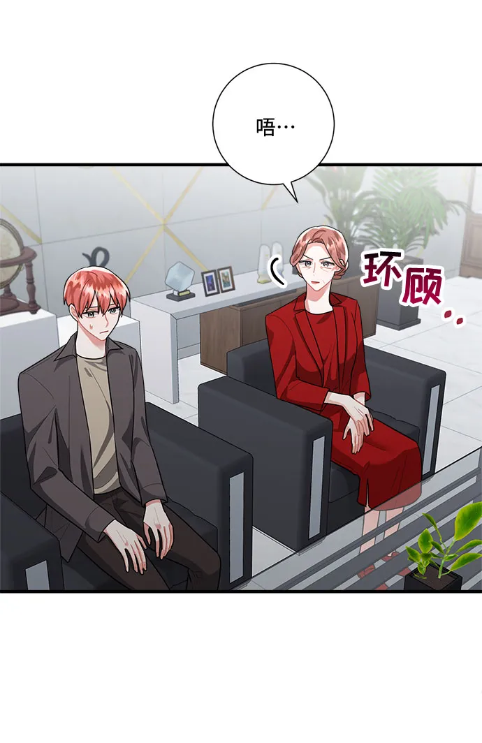 第86话 第9页