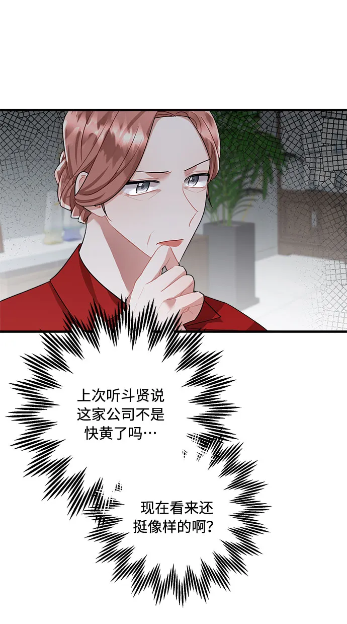 第86话 第10页