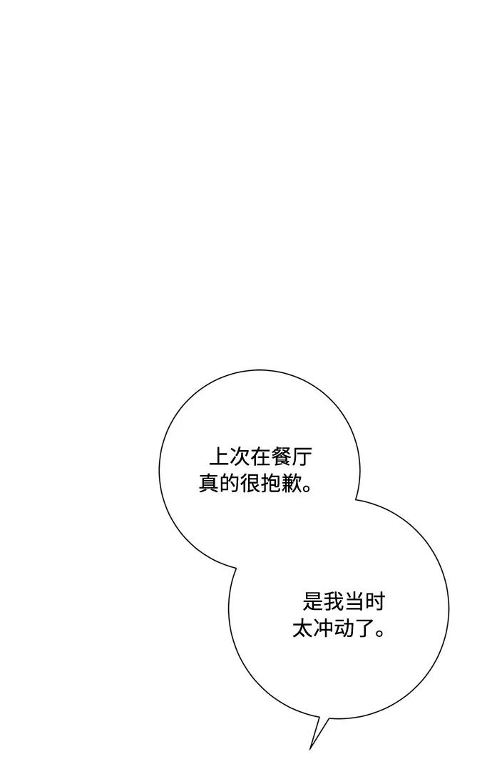 第86话 第11页