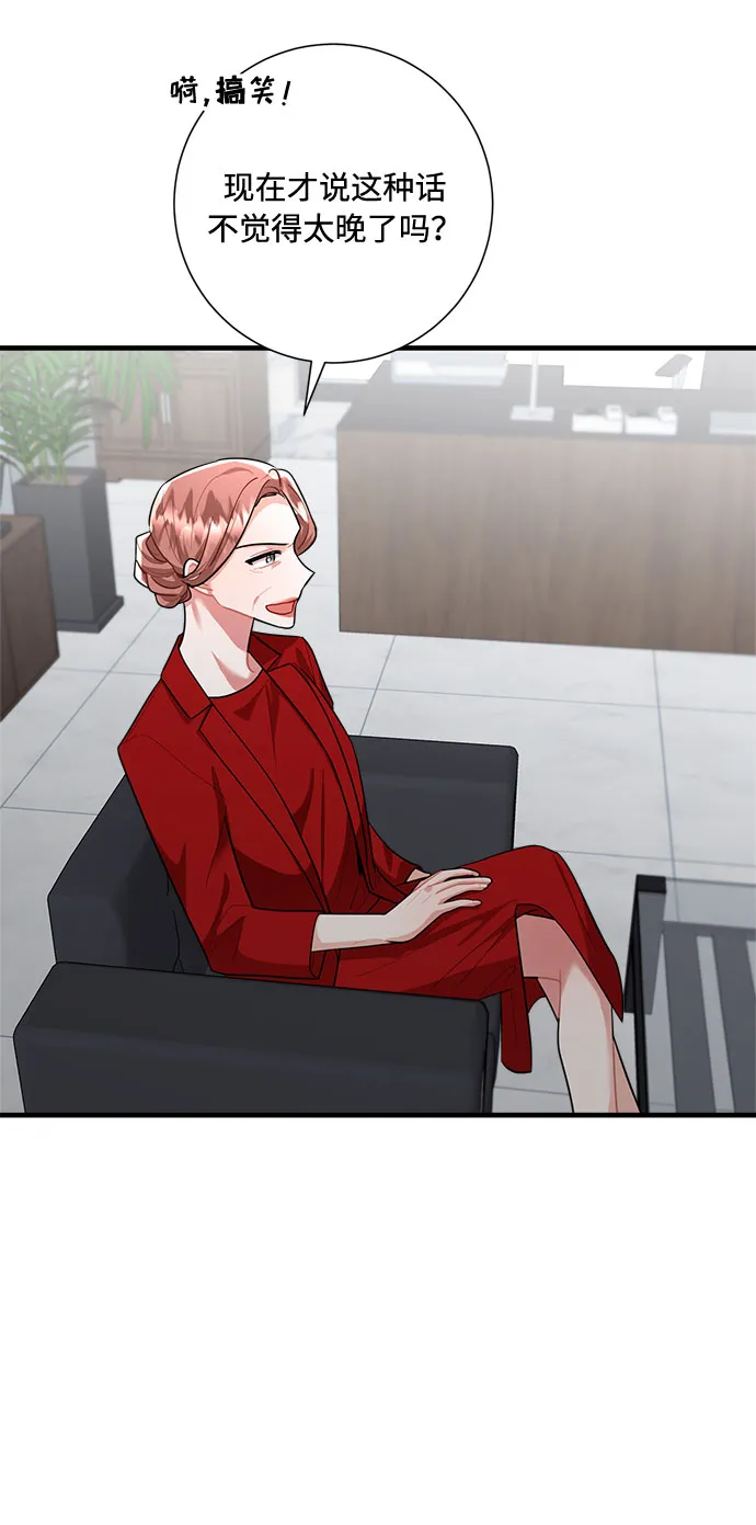 第86话 第13页