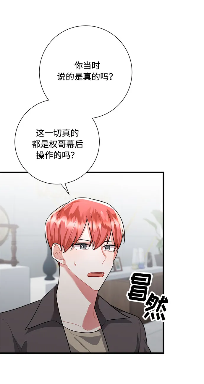第86话 第14页