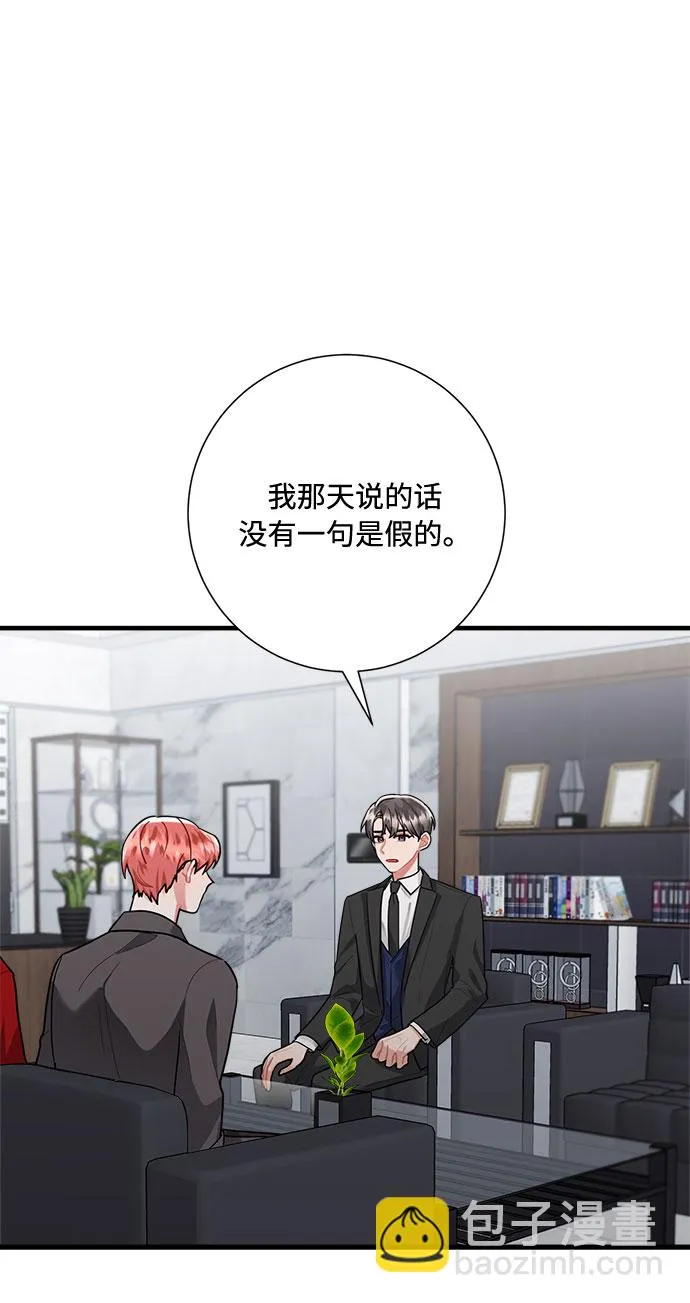 第86话 第15页