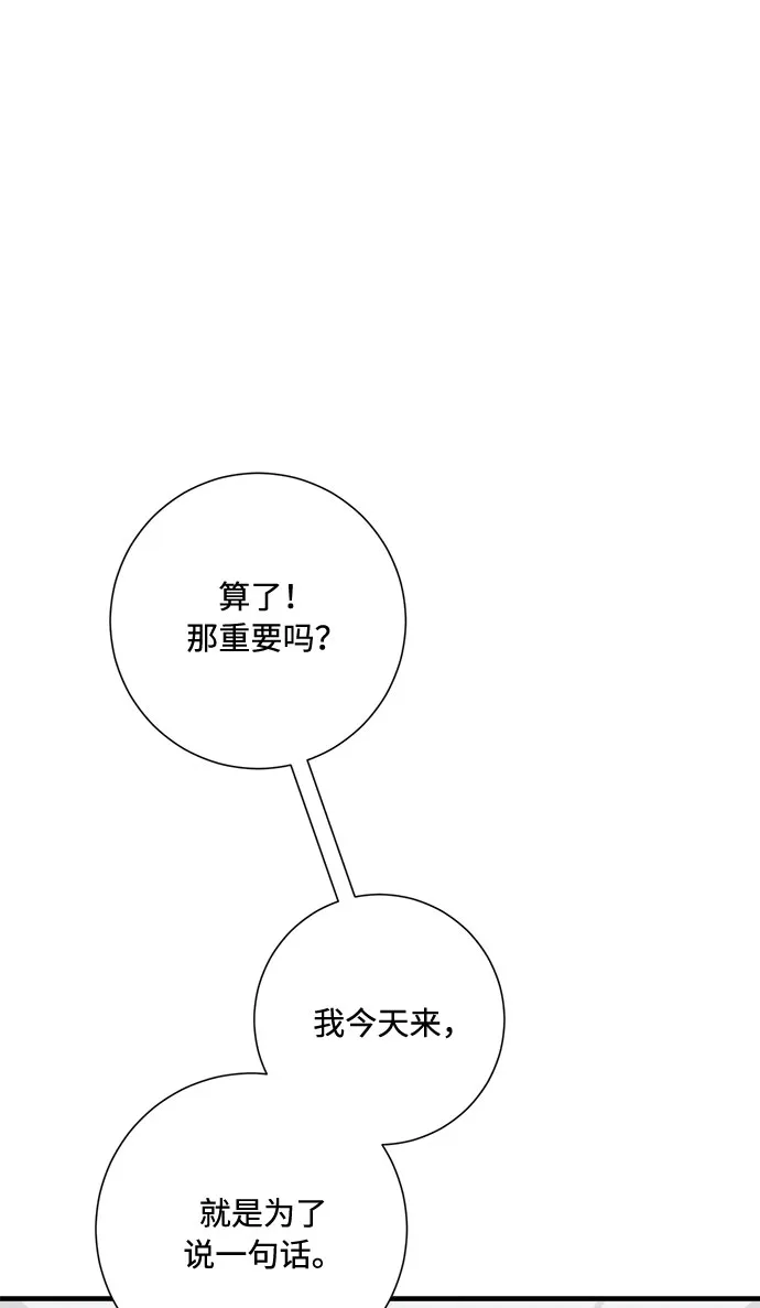 第86话 第16页