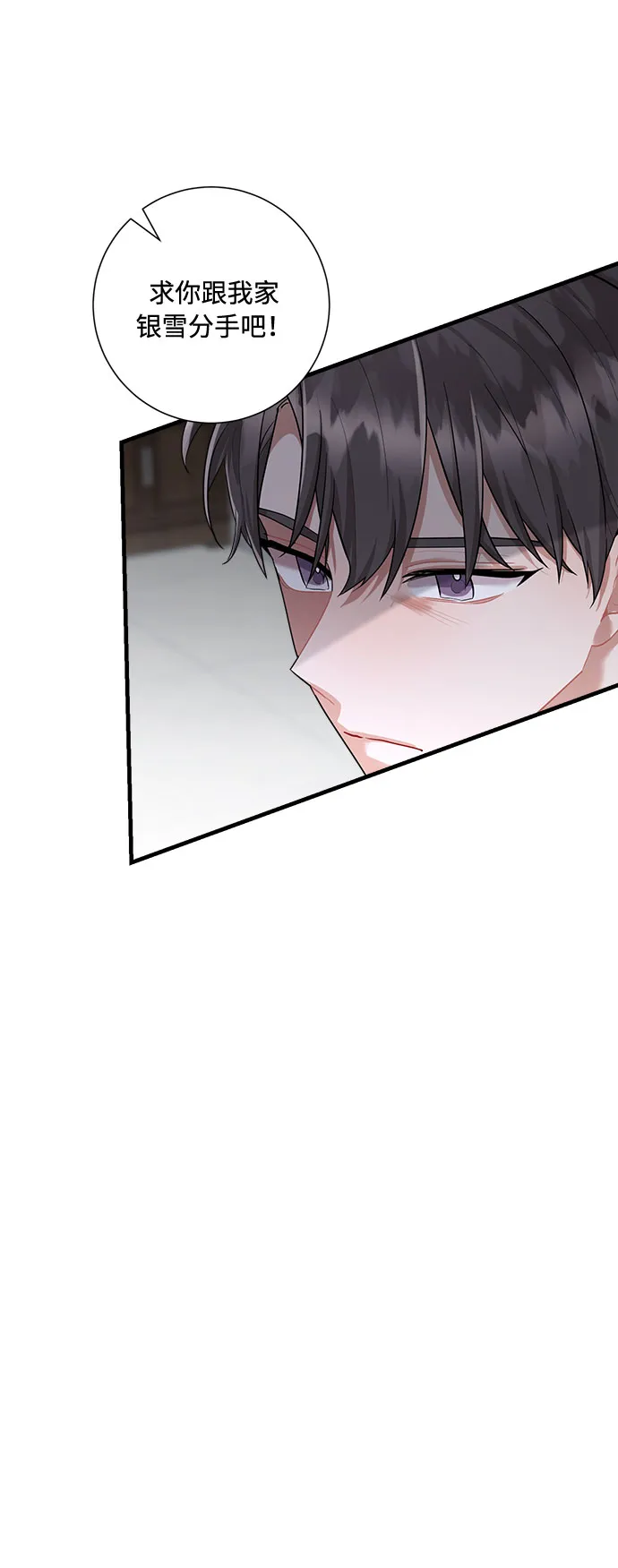 第86话 第18页