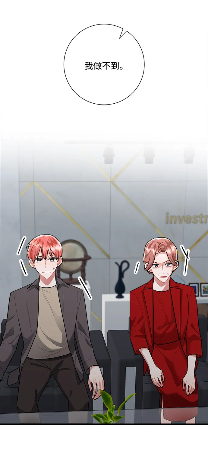 第86话 第19页