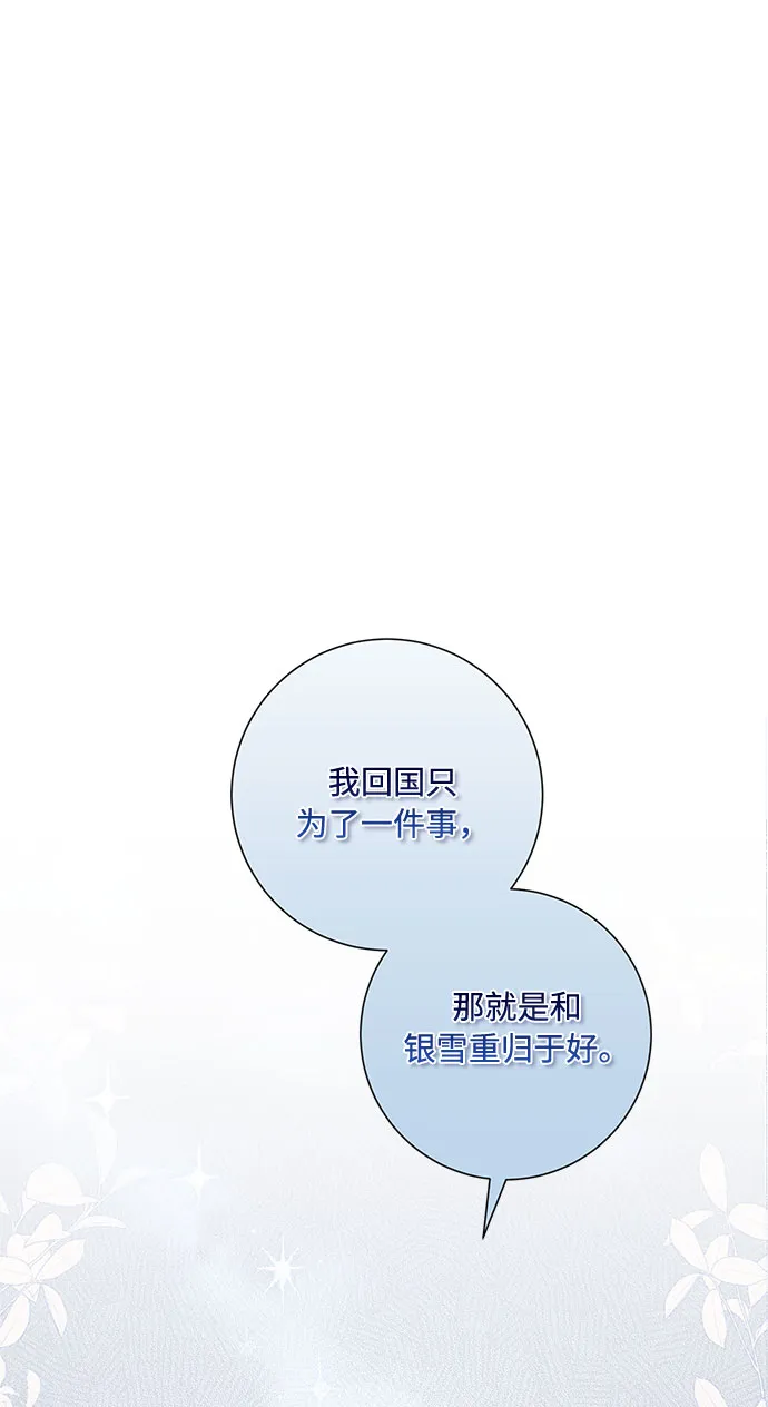 第86话 第20页
