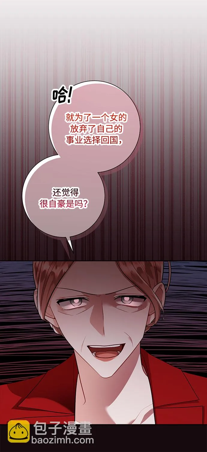 第86话 第23页