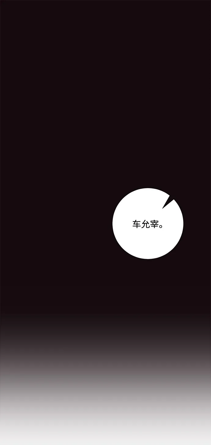 第86话 第24页