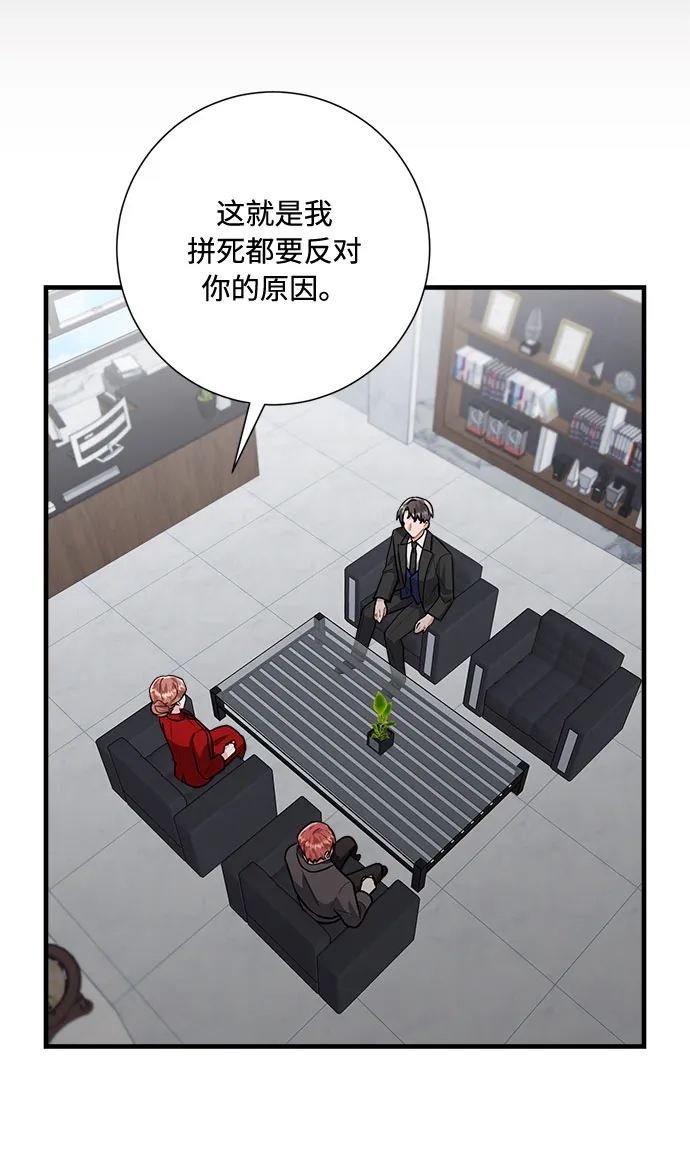 第86话 第25页