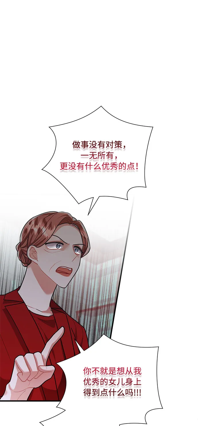 第86话 第26页