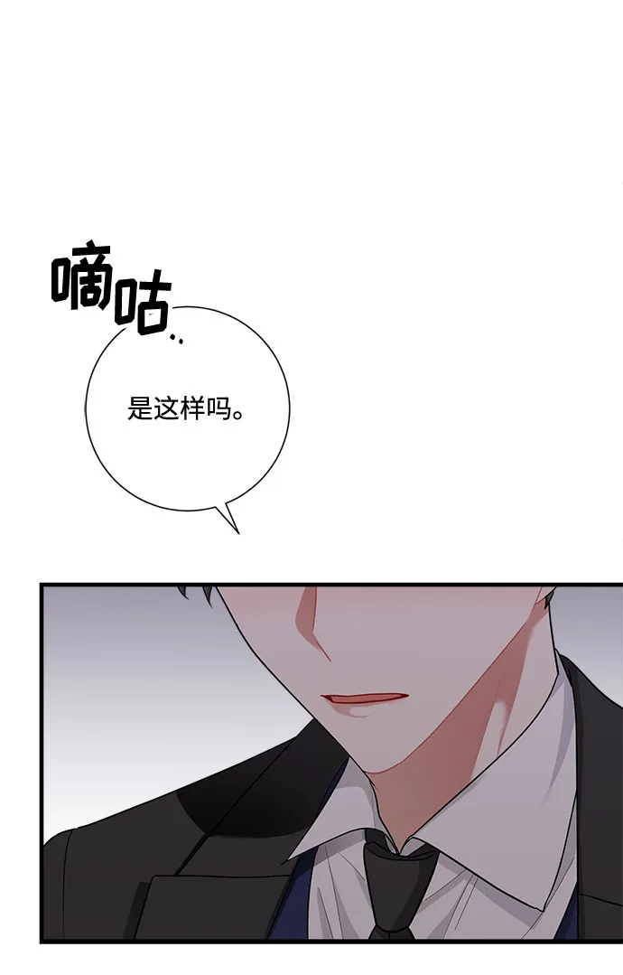 第86话 第28页